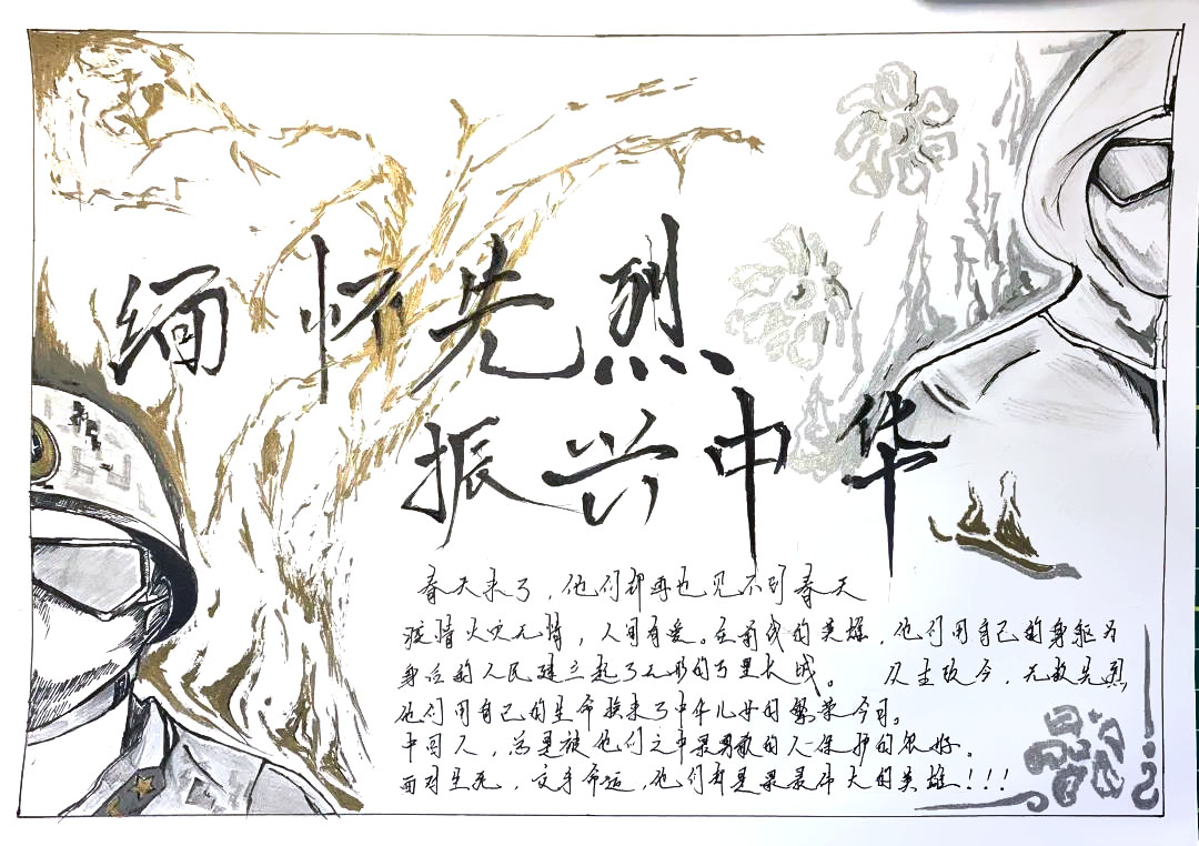 步骤9：灵感源于近期的疫情和火灾，缅怀先烈无需过多的色彩，简单的颜色更能变现出对先烈们的敬佩和哀悼，金色的树干和银色的兰花，构成了生命的两种性质，坚韧和灿烂，树干立于火焰之上，兰花开于灵魂之上。