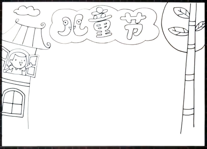 儿童节手抄报怎么画-图2