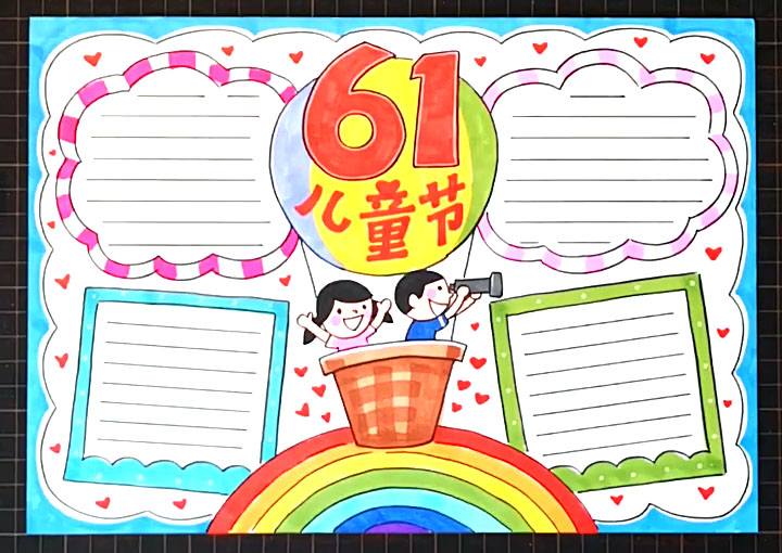61儿童节手抄报怎么画