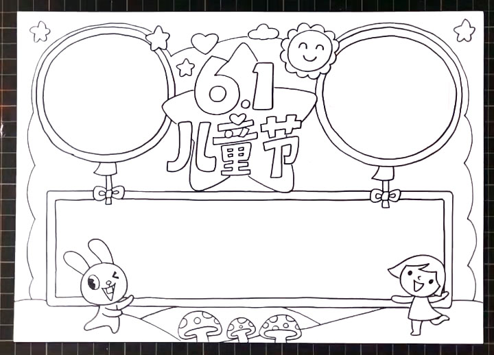 漂亮的儿童节手抄报画法步骤-图3