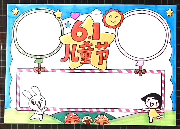 漂亮的儿童节手抄报画法步骤-图4