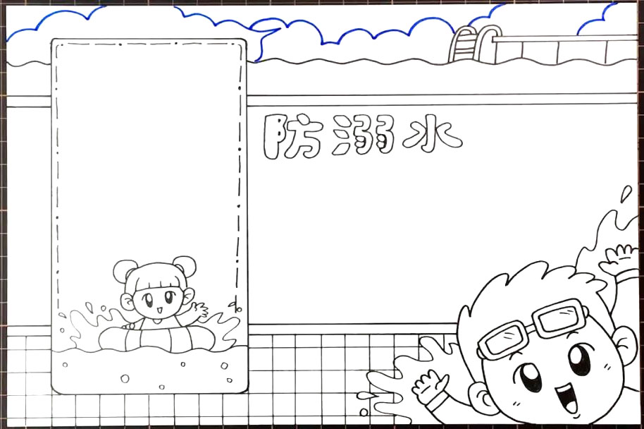 2020年防溺水手抄报怎么画-图5