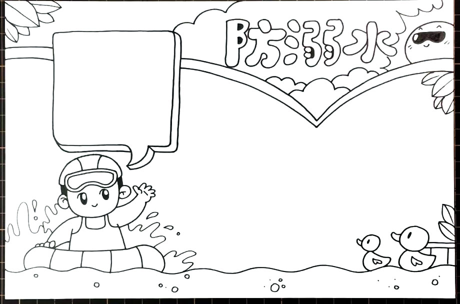 夏季预防溺水手抄报图片-图4