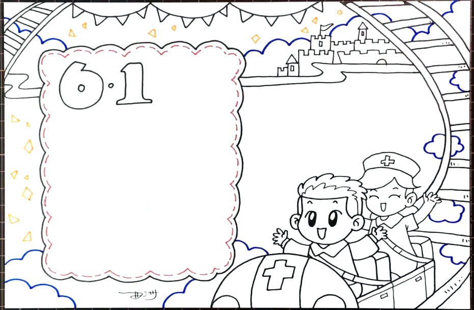 简单漂亮的儿童节手抄报手抄报教程-图5