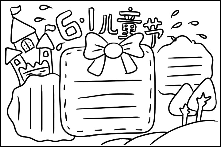 超级简单的六一儿童节手抄报-图8