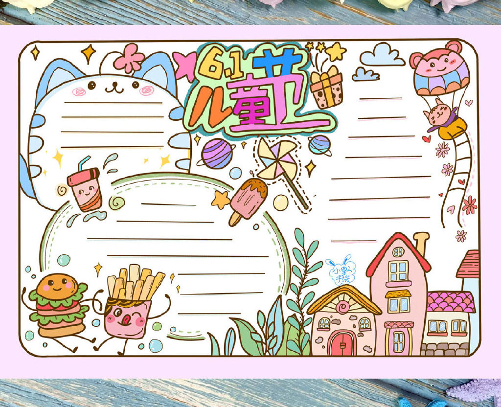 漂亮的六一儿童节手抄报图片-图5