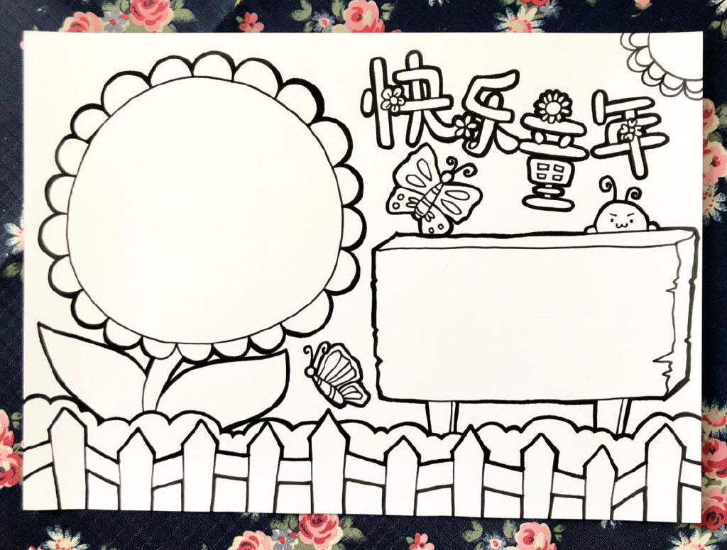 快乐童年61儿童节手抄报图片-图6