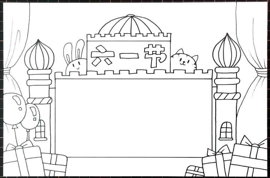 画漂亮的儿童节手抄报教程-图4