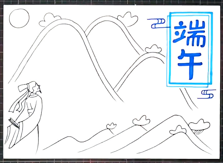 端午节手抄报简单又漂亮-图3