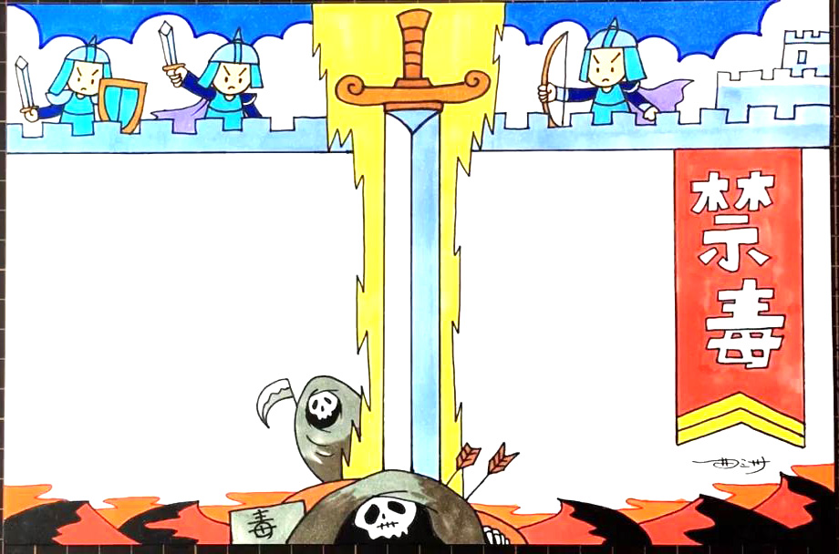 2020年国际禁毒日手抄报怎么画