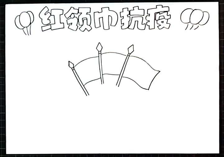 红领巾抗疫手抄报图片-图3