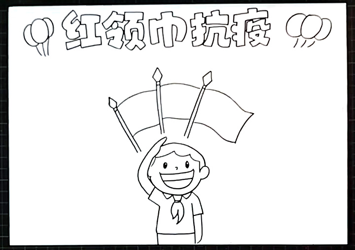 红领巾抗疫手抄报图片-图4