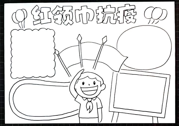 红领巾抗疫手抄报图片-图5