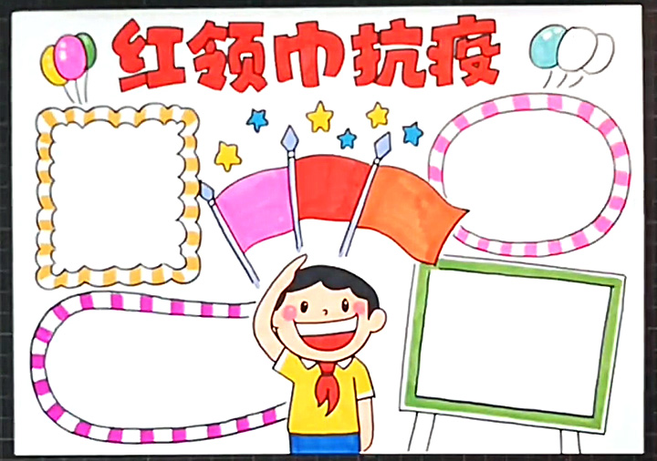 红领巾抗疫手抄报图片-图6