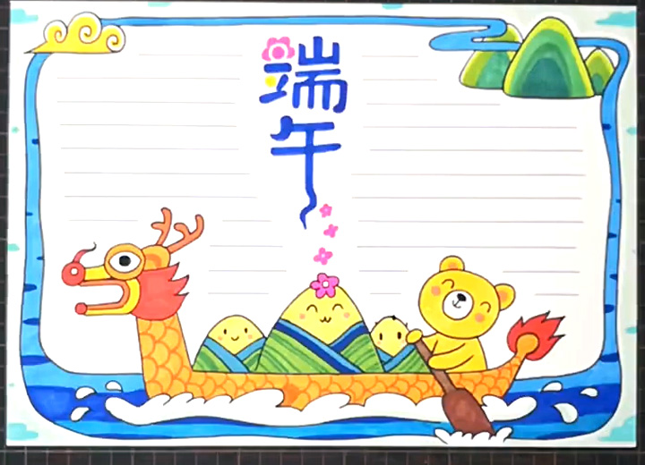 简单漂亮的端午手抄报