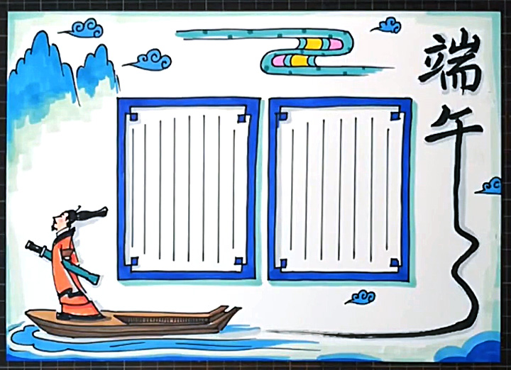 端午纪屈原手抄报图片