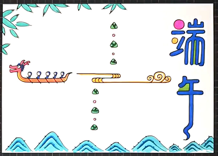 简单的端午手抄报画法教程-图4