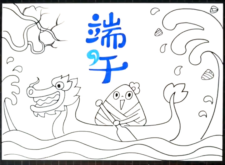 五月五端午手抄报-图5
