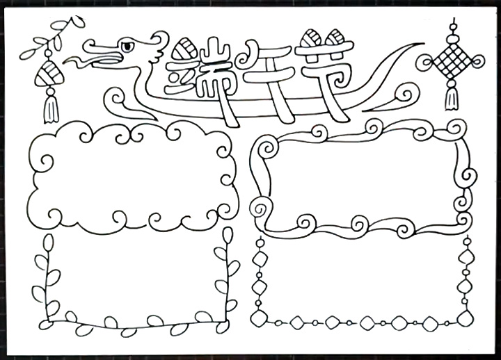 漂亮的端午节手抄报图片-图2