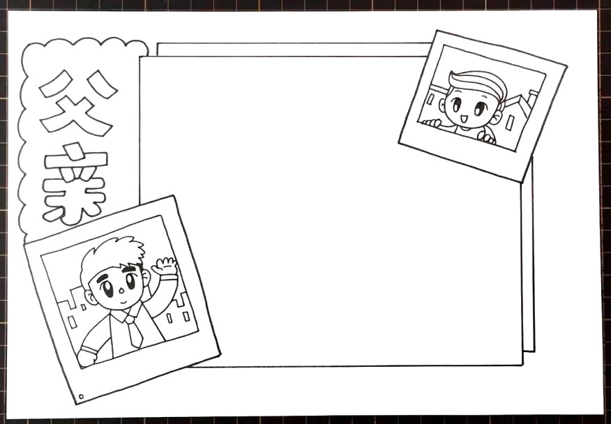 父爱如山手抄报绘画教程-图3