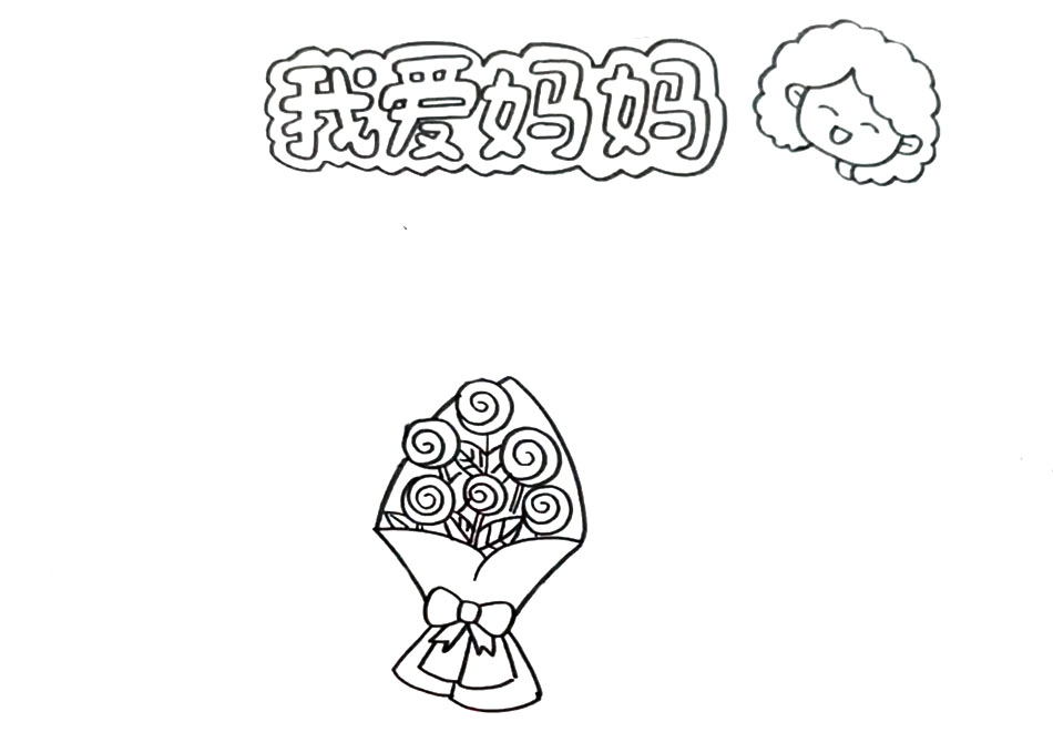 我爱妈妈手抄报怎么画-图2