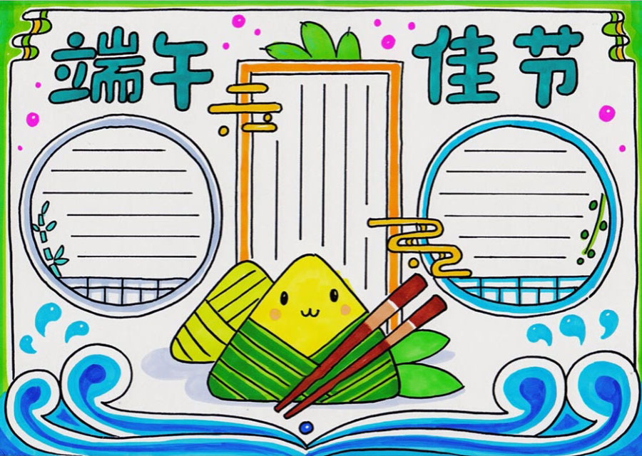 漂亮的端午手抄报模板-图3