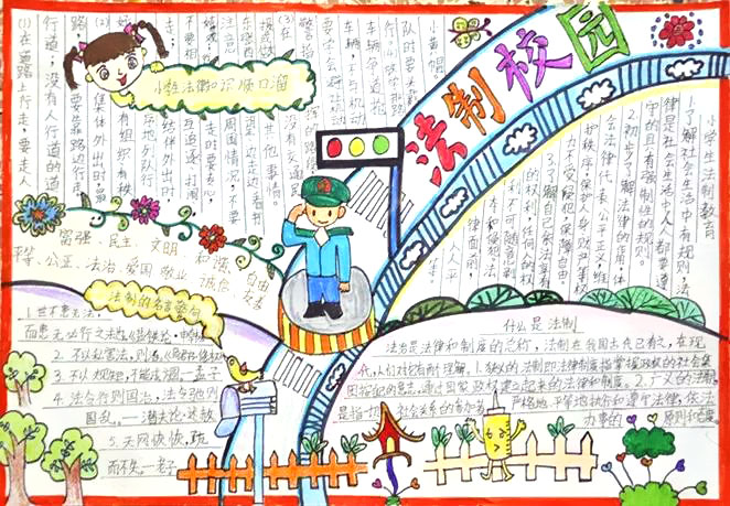 安全头盔的法制手抄报怎么画-图1