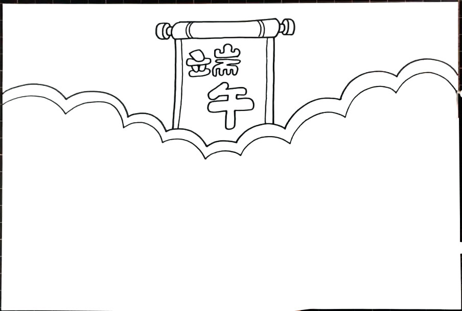 漂亮的端午手抄报图片-图2