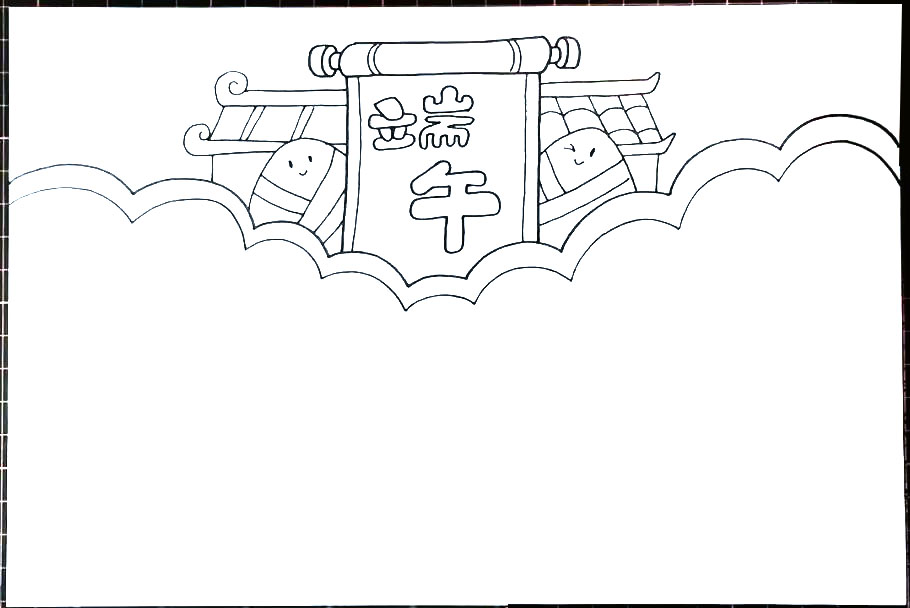 漂亮的端午手抄报图片-图3