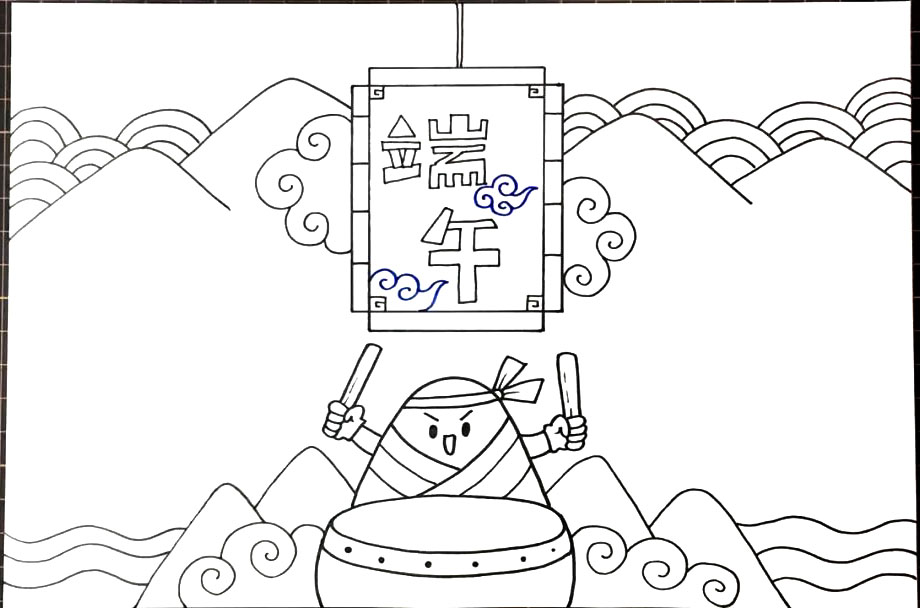 端午安康手抄报图片-图4