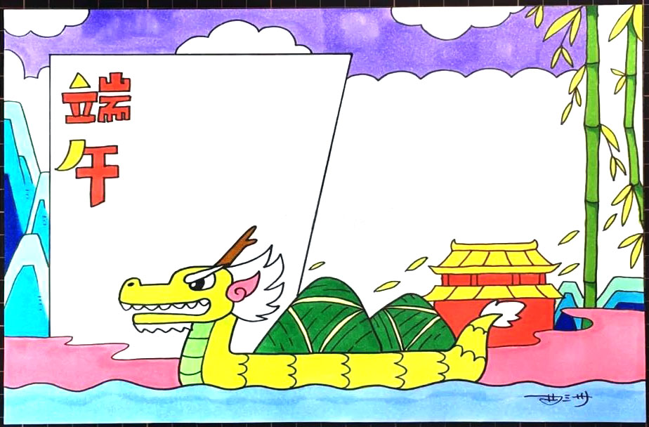 端午节龙舟手抄报图片