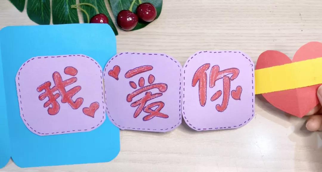 步骤14：送给爸爸的贺卡就做好啦！