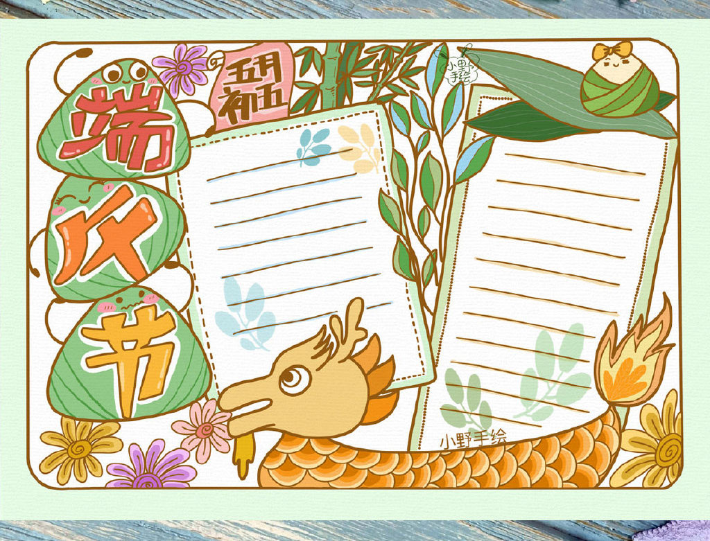 一组漂亮的端午节手抄报图片-图3