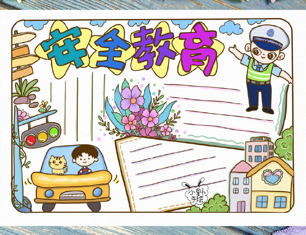 防溺水安全教育手抄报图片-图3