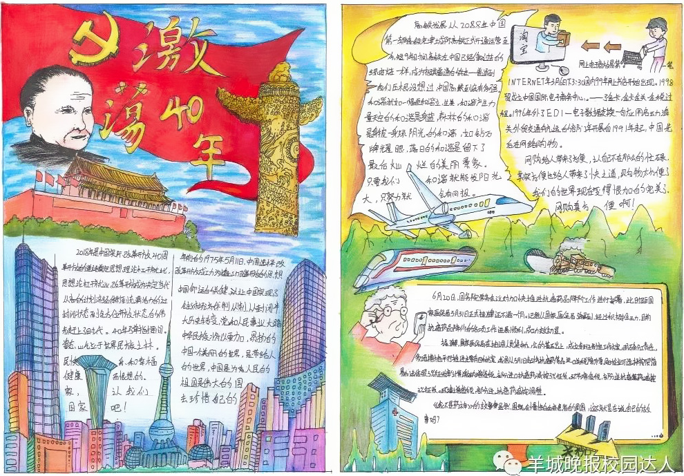 改革开放40年：外国人在中国的追梦故事