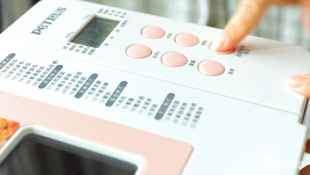 第4步：开启面包机08功能-馒头面团