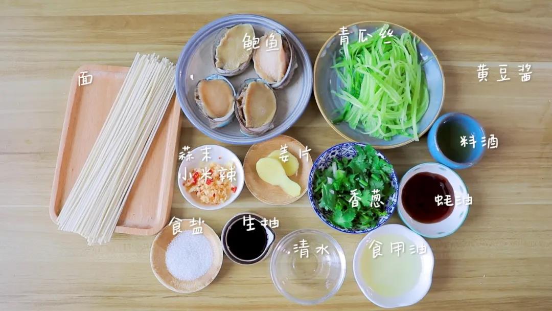 食材准备：鲍鱼 / 4只，青瓜丝 / 50克，面条 / 一小把，蒜末辣椒末 / 10克，姜 / 2片，料酒 / 10克， 糖 / 3克，酱油 / 5克，米醋 / 10克，蚝油 / 15克，油、香菜、葱花适量，红椒丝适量(可选)