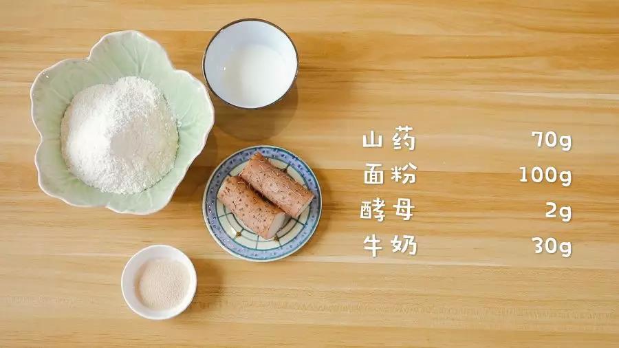 食材准备：山药70g，面粉100g，酵母2g，牛奶30g