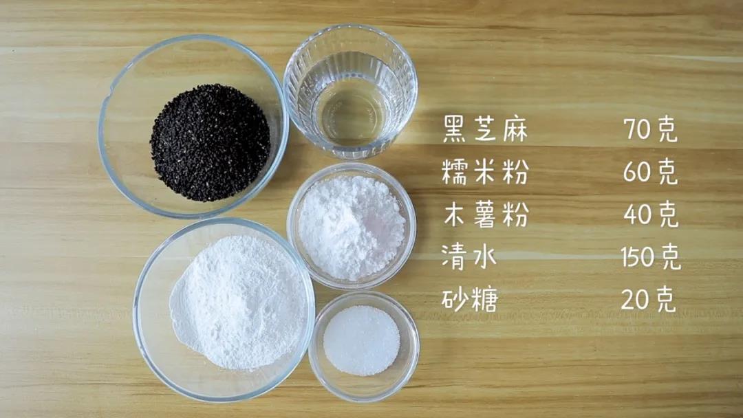 食材准备：黑芝麻70克，糯米粉60克，木薯粉40克，清水150克，砂糖20克