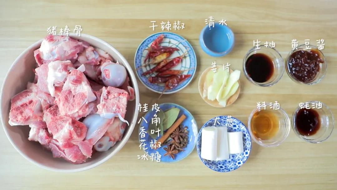 第1步：食材准备：猪棒骨 / 1500克，姜片 / 4块，大葱 / 半根，干辣椒 / 10克，黄豆酱 / 80克，蚝油 / 40克，酱油 / 40克，料酒 / 20克，冰糖 / 20克，香叶、花椒八角、桂皮、食用油、清水适量