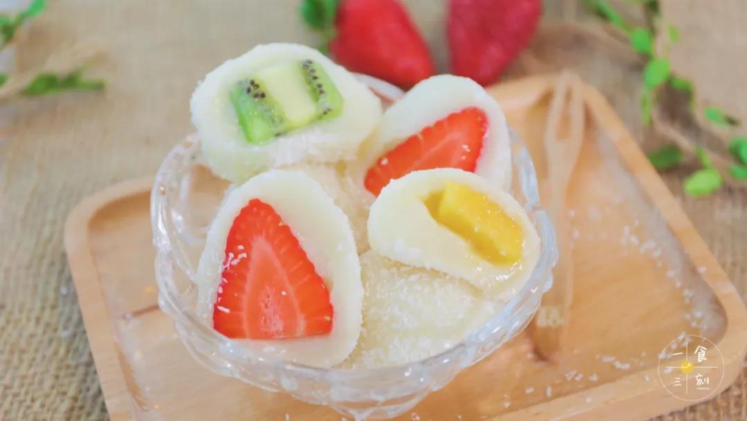 雪白的外皮包着缤纷的水果，一口下去柔韧、清甜、多汁，多重味觉享受！