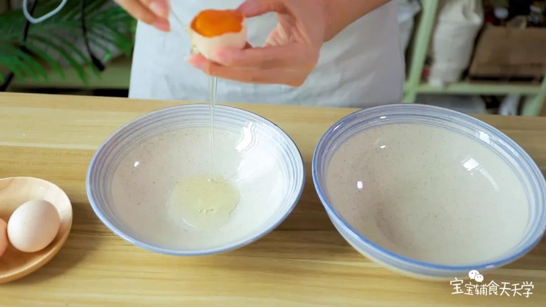第2步：分离蛋黄和蛋清
