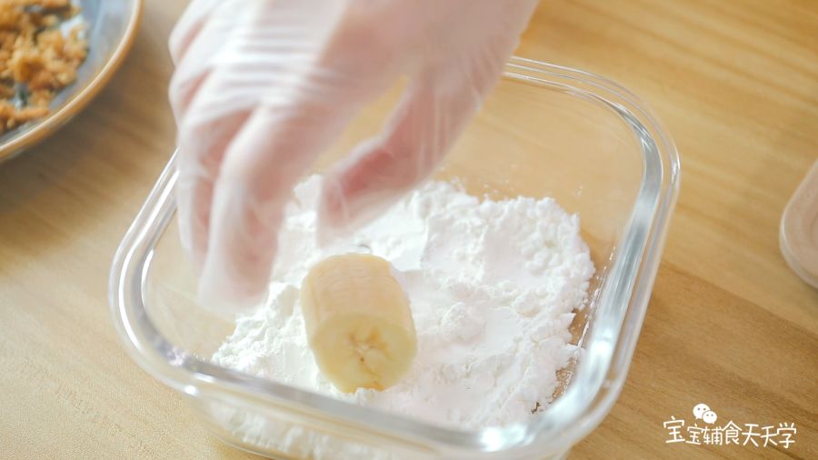 第4步：香蕉裹上玉米淀粉