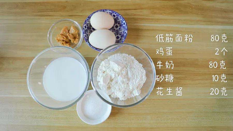 第1步：食材准备：低筋面粉80克，鸡蛋2个，牛奶80克，砂糖10克，花生酱20克