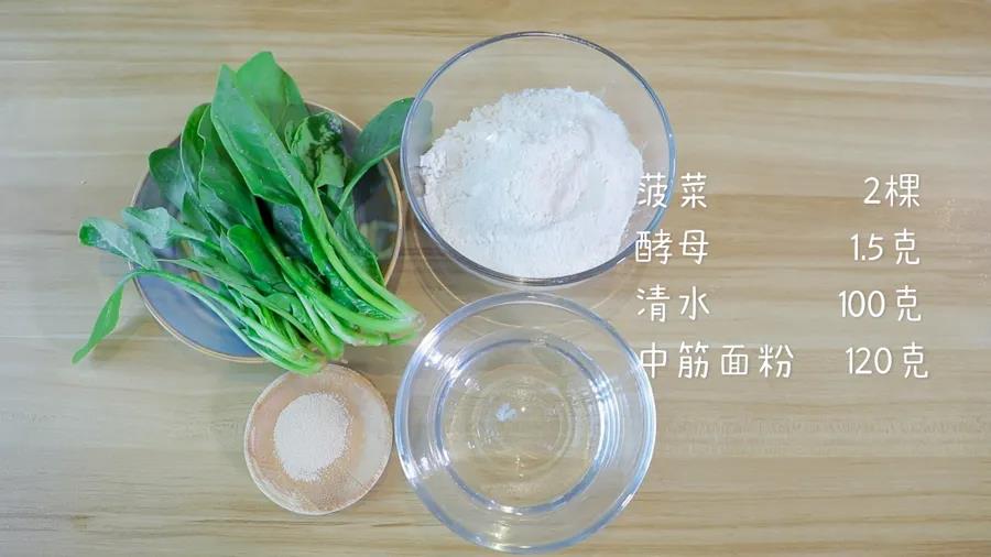 第1步：食材准备：菠菜2棵，酵母1.5克，清水100克，中筋面粉120克