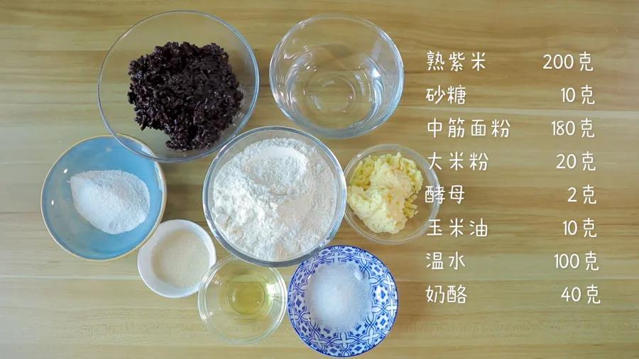 食材准备：熟紫米200克，砂糖10克，中筋面粉180克，大米粉20克，酵母2克，玉米油10克，温水100克，奶酪40克