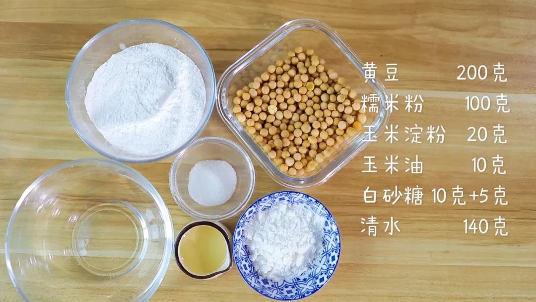 食材准备：黄豆200克，糯米粉100克，玉米淀粉20克，玉米油10克，白砂糖10克+5克，清水140克