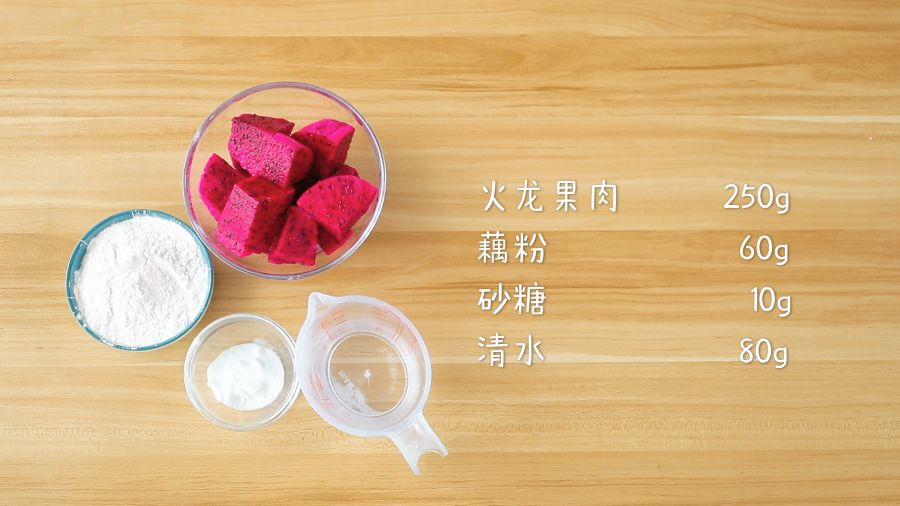 食材准备：火龙果肉250g，藕粉60g，砂糖10g，清水150g
