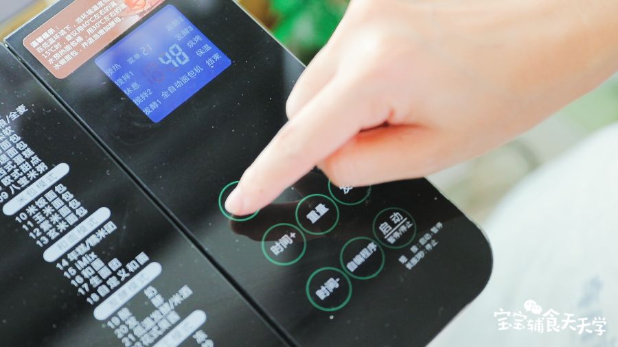 第5步：开动面包机果酱功能，倒计时完成即可