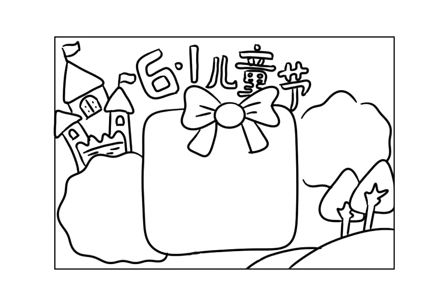 超级简单的六一儿童节手抄报教程-图7
